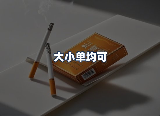 直发优势